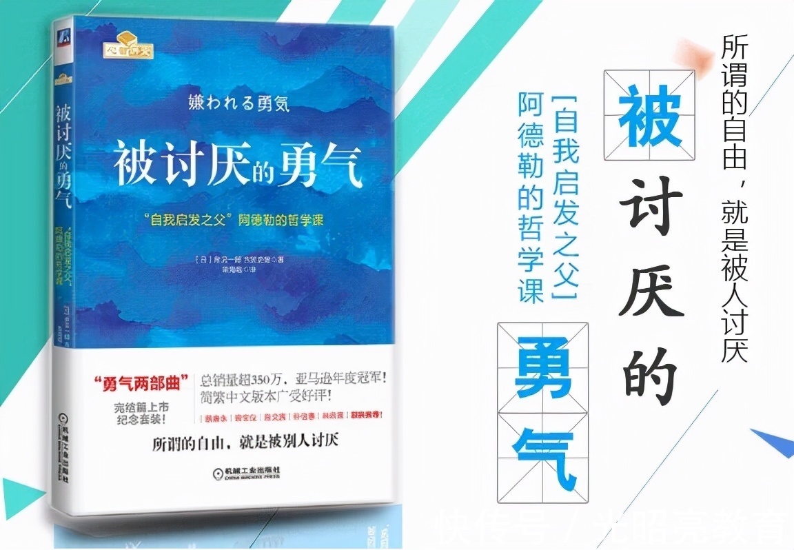被讨厌的勇气#荐书:豆瓣评分高达8.6分、7万+人写了评论的一本书