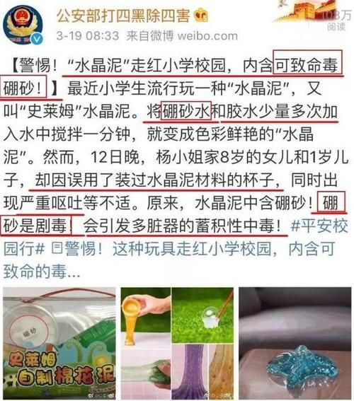 死亡|公安点名“毒玩具”，已致多名儿童死亡！赶紧检查你家孩子有没有