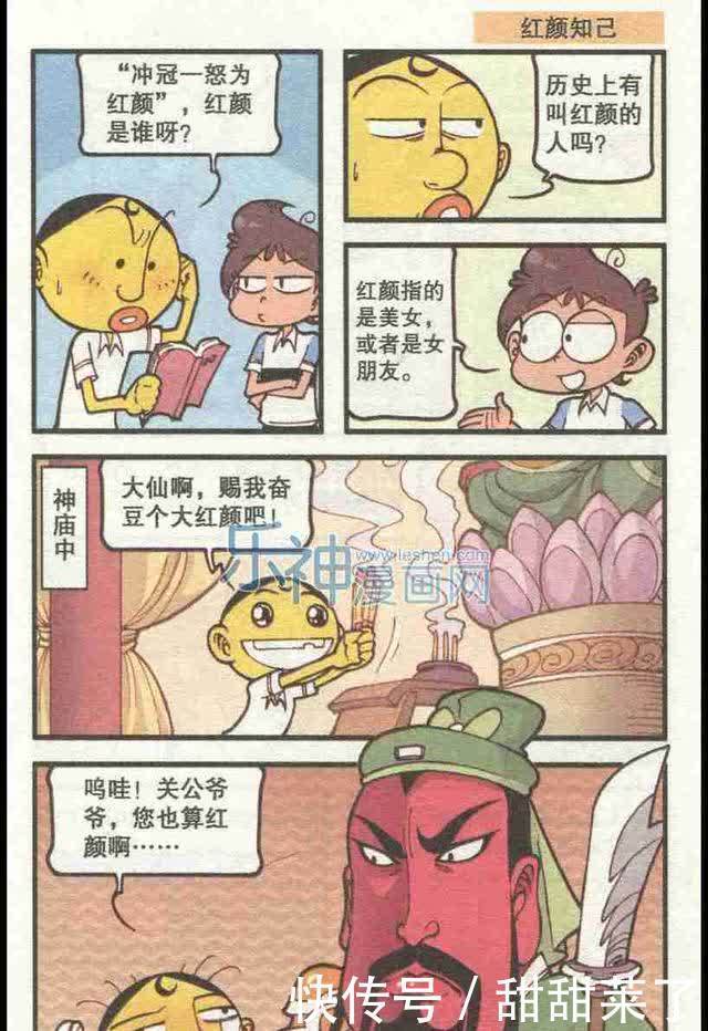 奋豆鄙视伏虎不男不女，不满二郎他们娘娘腔，还是自己有阳刚之气
