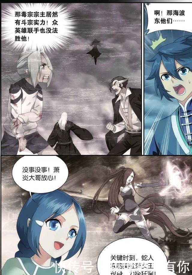 不相上下|友情和“女王大人”,萧炎如何选择没想到竟然选了美杜莎