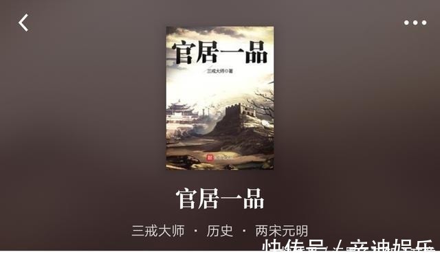 唐砖|五部优秀的历史小说，《秦吏》第四，《唐砖》第二，第一是谁