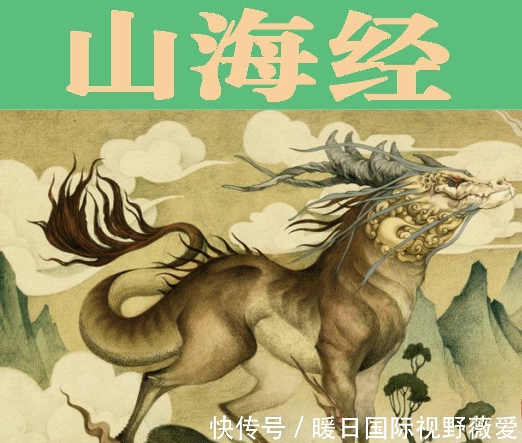 此书|《山海经》为何被清朝列为禁书?这要问纪晓岚,他到底发现了什么