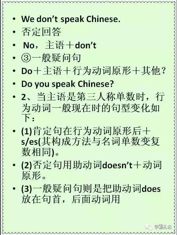 俞敏洪|俞敏洪声嘶力竭：吃透这份资料，别说小学，中学6年英语都不下140+