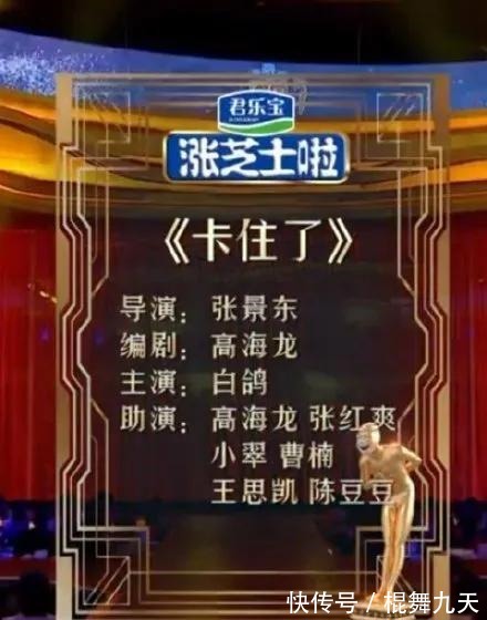 |段子手“天才小熊猫”被抄,喜剧人密集侵权背后到底怎么了