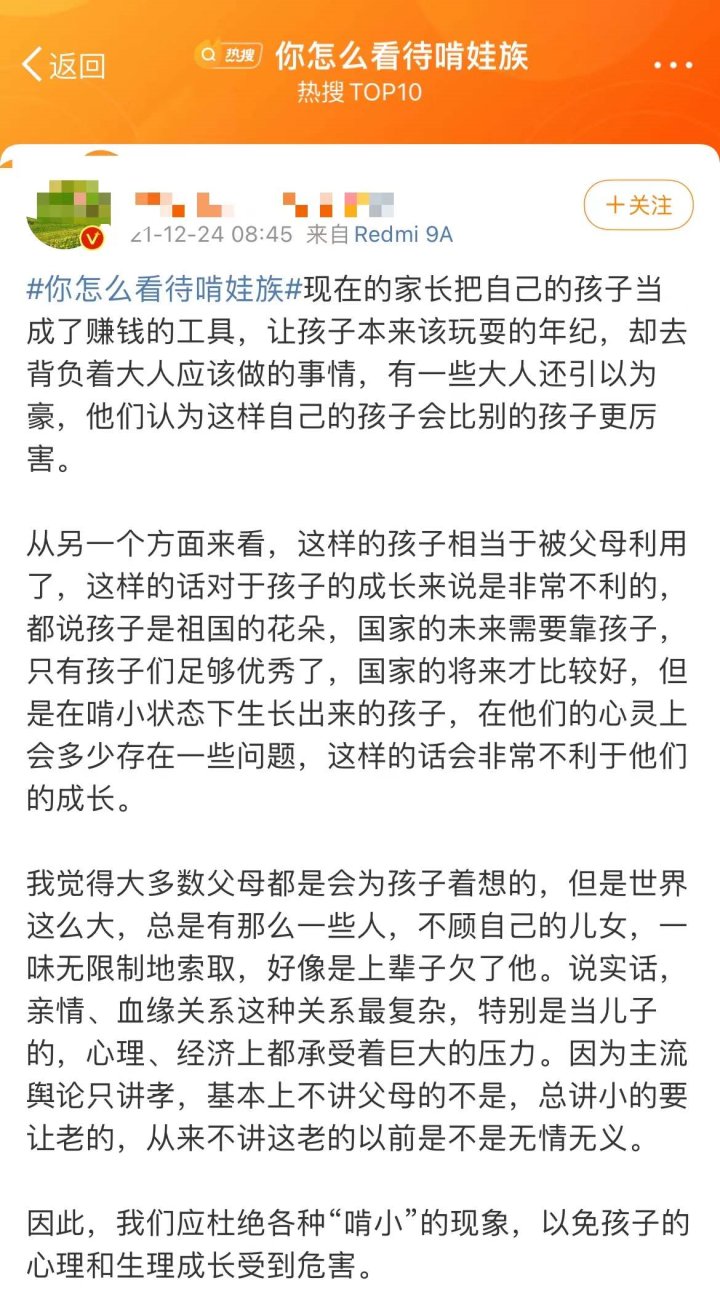 经纪方|家长将萌娃打造成“网红”，月入15万！啃娃族，你怎么看？