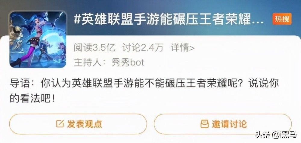 腾讯游戏|《英雄联盟》手游评分暴涨，《王者荣耀》“急”了？