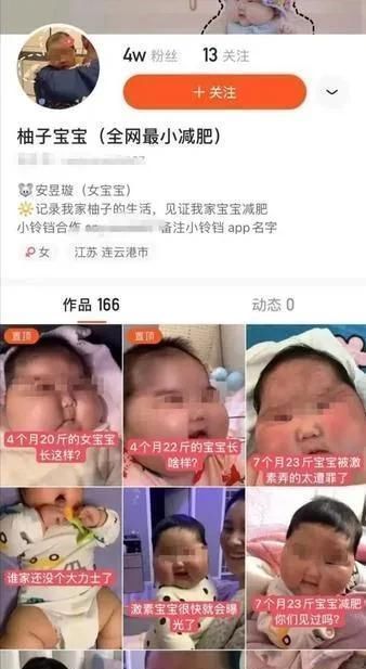 惩治|中国各地出现大头娃，是什么原因造成的，应该如何惩治？