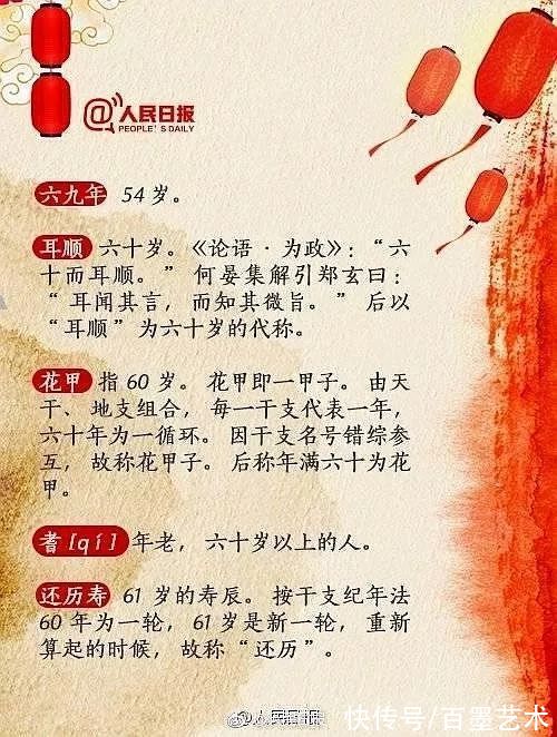 宋美龄！过完年你多大了？看古人怎么称呼年龄