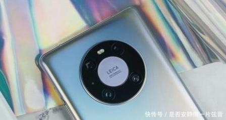 Mate40Pro|还在等华为Mate40？Mate40Pro：5点升级更靠谱