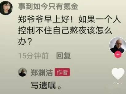  读者：“你能给正上厕所的我一点鼓励吗？”童话大王郑渊洁：“吉翔。”