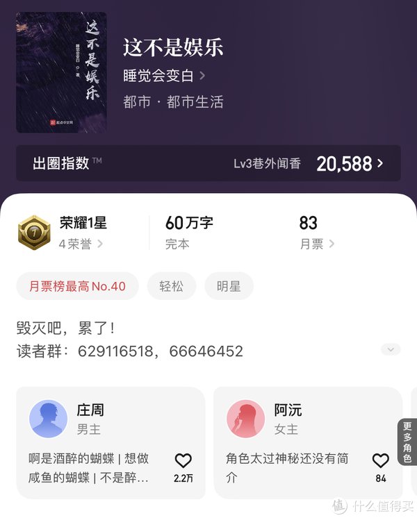 爽文！2021年我是这样度过的：我看过觉得好看的起点网文推荐！