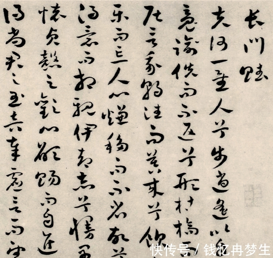 急就章|师心艺匠 高视千古——祝允明章草评述