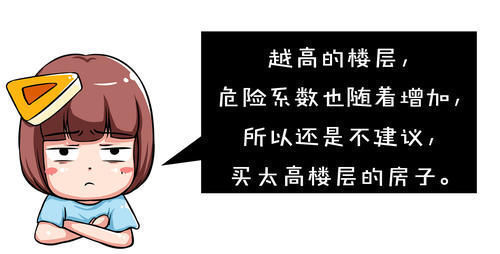 小伙伴|顶楼房子的4大问题!对症下药统统都能解决!