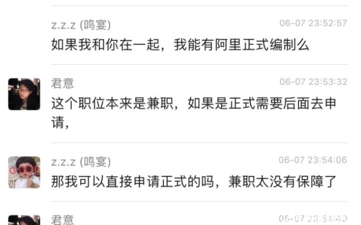 对方|知乎热议阿里P8员工16w招私人助理,网友群嘲你咋不上天呢