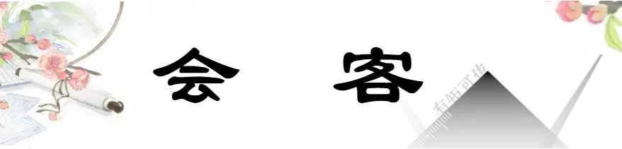 张岱年|中国老规矩，这就是教养