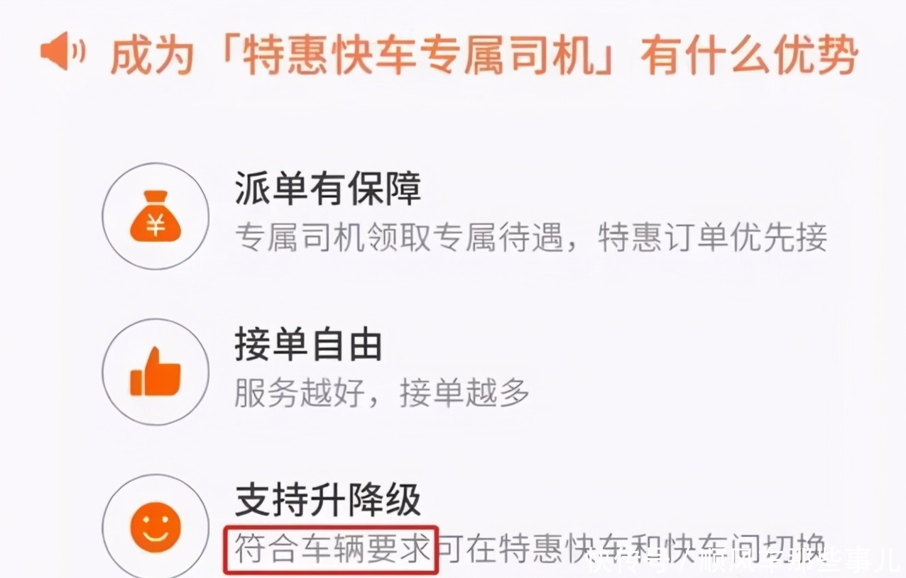 订单|果然，轻快司机又是个坑！加入轻快以后从此无缘快车订单