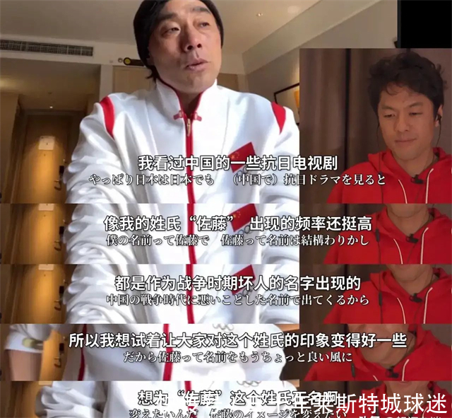 佐藤|感谢你们!苏翊鸣日本恩师:我爱中国!韩国金善台:在中国很幸福