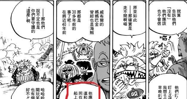 洛克斯海贼团|《海贼王》洛克斯船上已知六个人，三个四皇，三个大海贼！