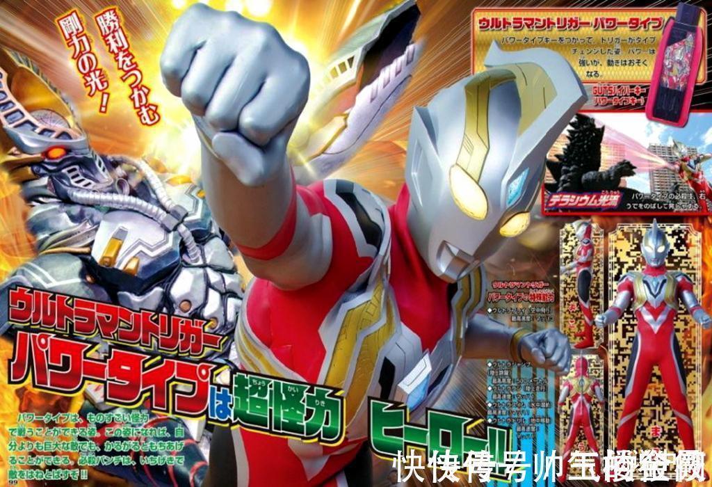 古代|特利迦奥特曼实力强大,超古代时期为什么不阻止黑暗迪迦