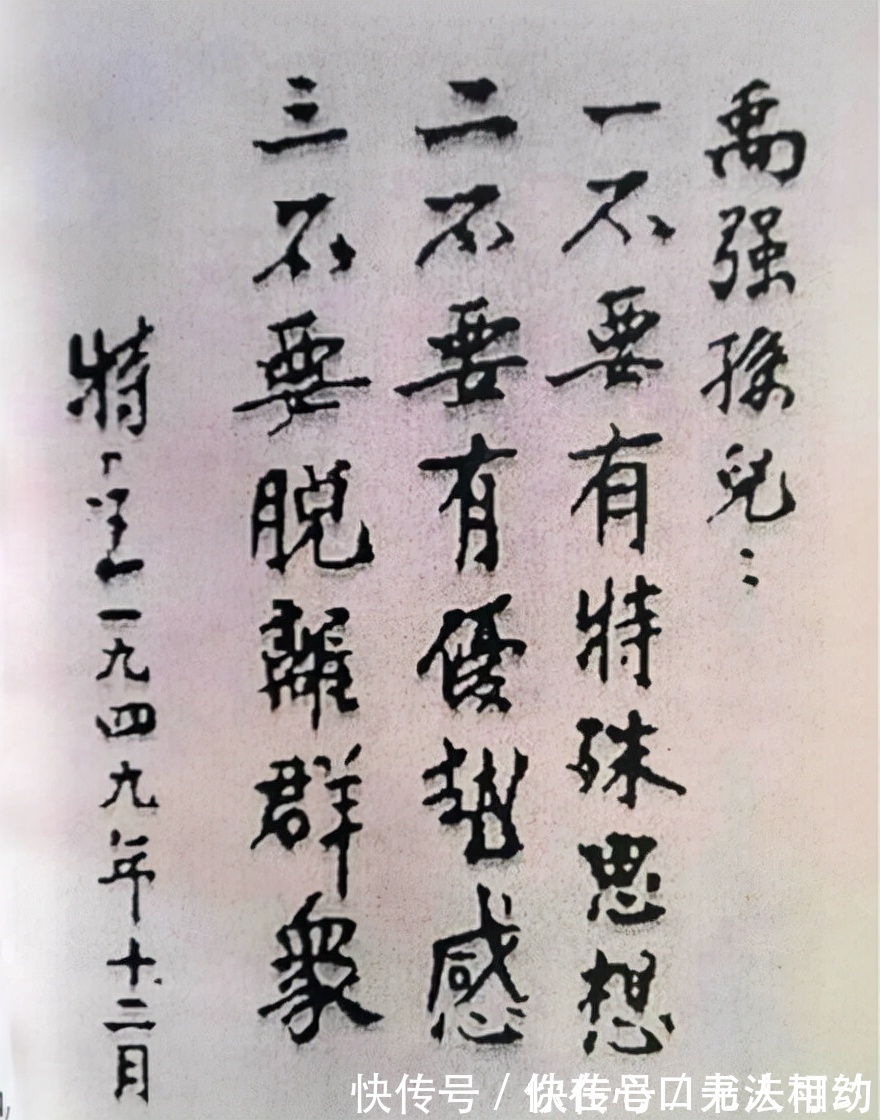 楷书&徐特立的书法颜体根骨,浑厚大气,险绝朴拙,干净利落,简洁流畅