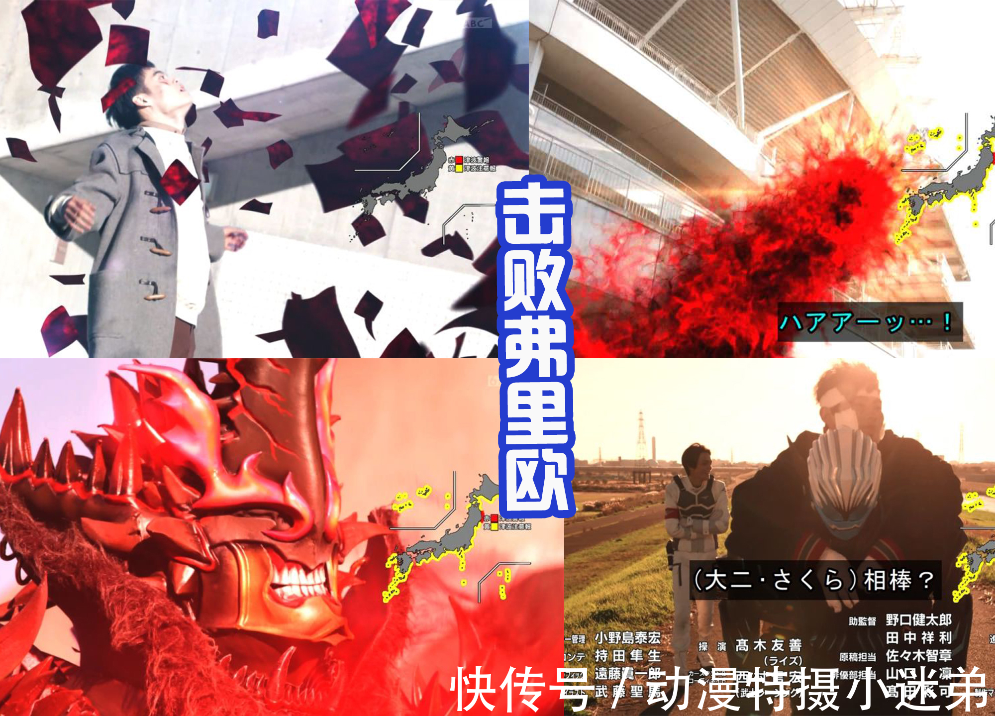 一辉|假面骑士Revice:弗里欧彻底暴走,一辉凭信念再次变身