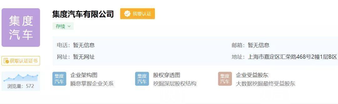 集度|恒大、小米、百度、富士康,对不起!我们都是车企