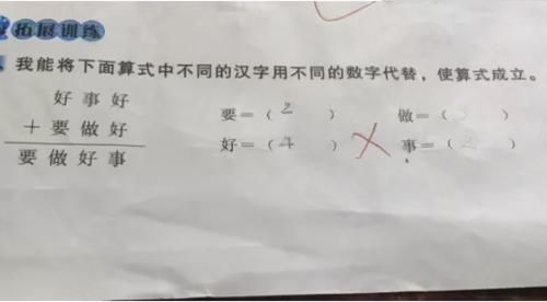 “世界上最长的路是什么路？”小学生只答2个字，老师却给了满分