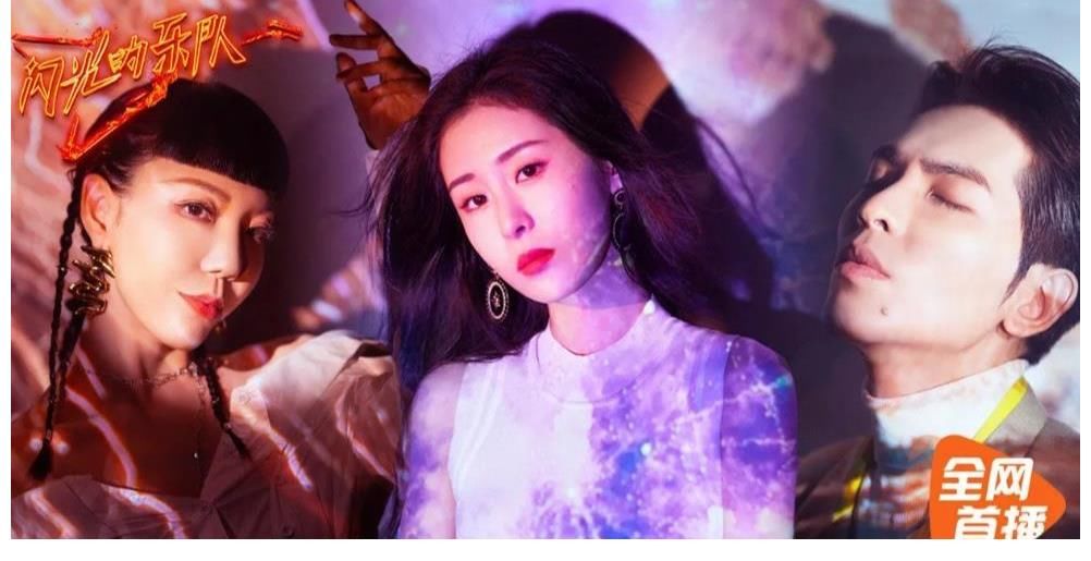 《闪光的乐队》七个组合正式形成，张碧晨吴莫愁居然被分到了一起