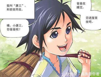 小舞|斗罗大陆:主角小时候的样子!王冬杀马特转世?娜儿可爱诱人!