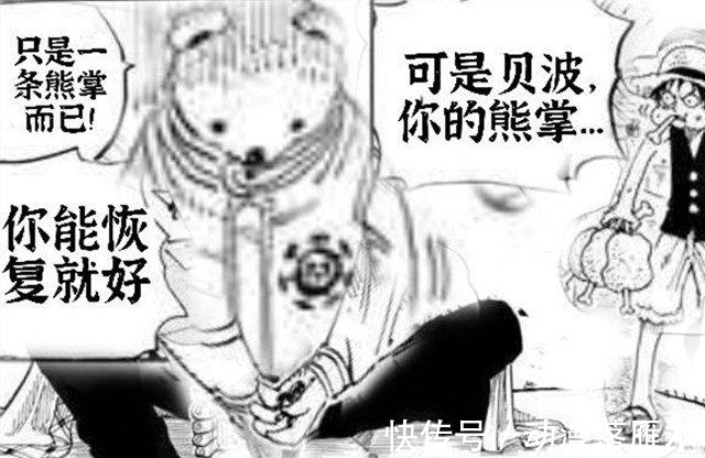 贝波|海贼王1019话:路飞重伤苏醒要吃肉?储备粮贝波自愿献上熊掌