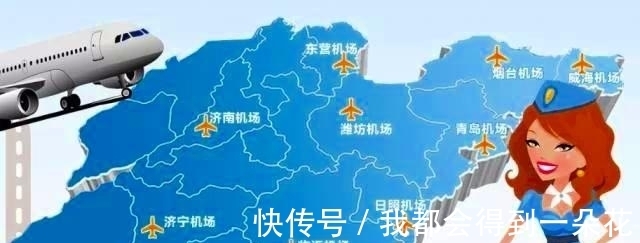 家乡|盘点山东三大民用机场，以及所在城市的旅游攻略，有你家乡吗？