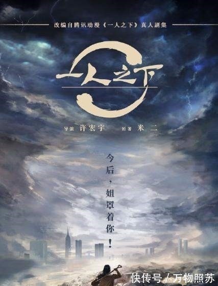 鹿晗|《一人之下》真人版要开机了！男主定为鹿晗，期待女主的表现