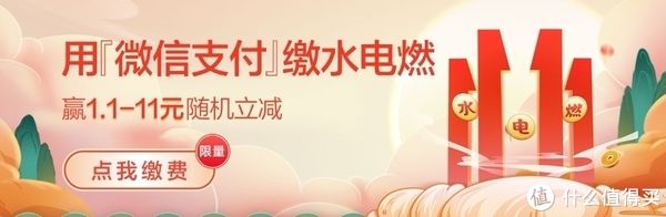 交通银行|充电费，30元减了11元，这个优惠你也可以试试