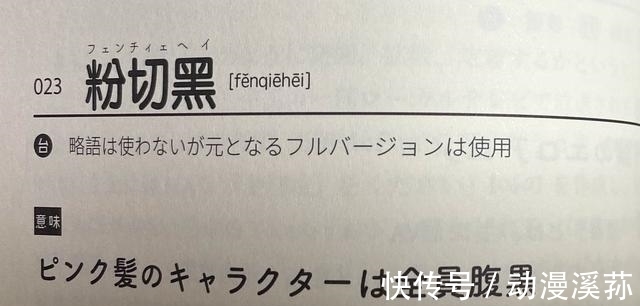 异度侵入|中国流行语在日本火了？银定了、喵内、夹心酱，日本网友脱口而出