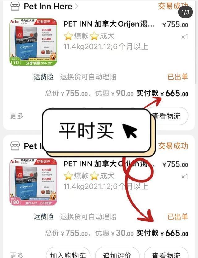 商家|万万没想到！想薅一把“双11”的羊毛，没想到自己成了“羊毛”