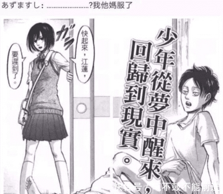 《进击的巨人》最终卷将有加页，网友：加页还有什么用呢