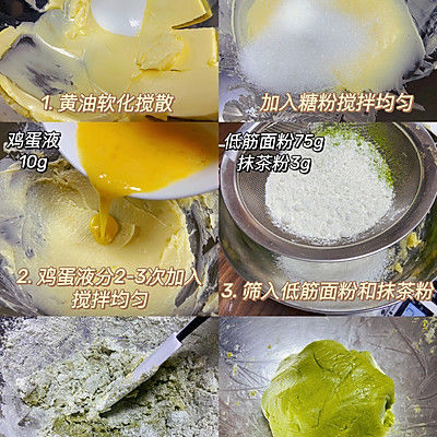 麻薯曲奇浓郁抹茶曲奇里藏着拉丝麻薯