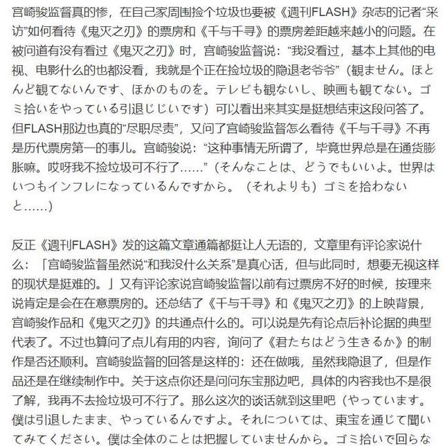 看过|鬼灭之刃票房即将超过千与千寻！宫崎骏接受采访：没看过不了解！