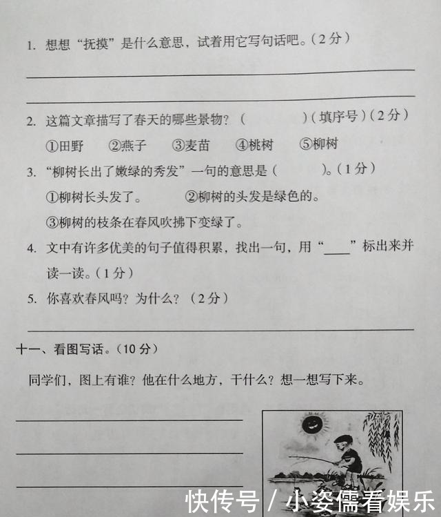 二年级语文下册第一单元测试卷，粉丝专属内部资料，题目针对性强