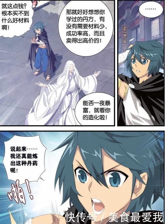 米特尔家族|斗破苍穹第二百九十八话 黑印拍卖会(上)