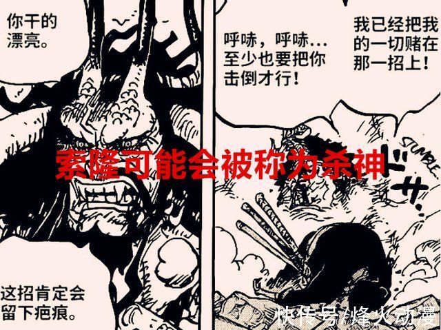 罗杰|海贼王:和之国篇结束后伴随的惊天新闻,路飞的赏金或将接近罗杰