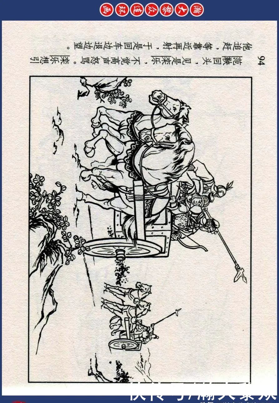  东周|川美蓝东周连环画《东周列国故事》之三十三《逐栾盈》孙剑波绘画