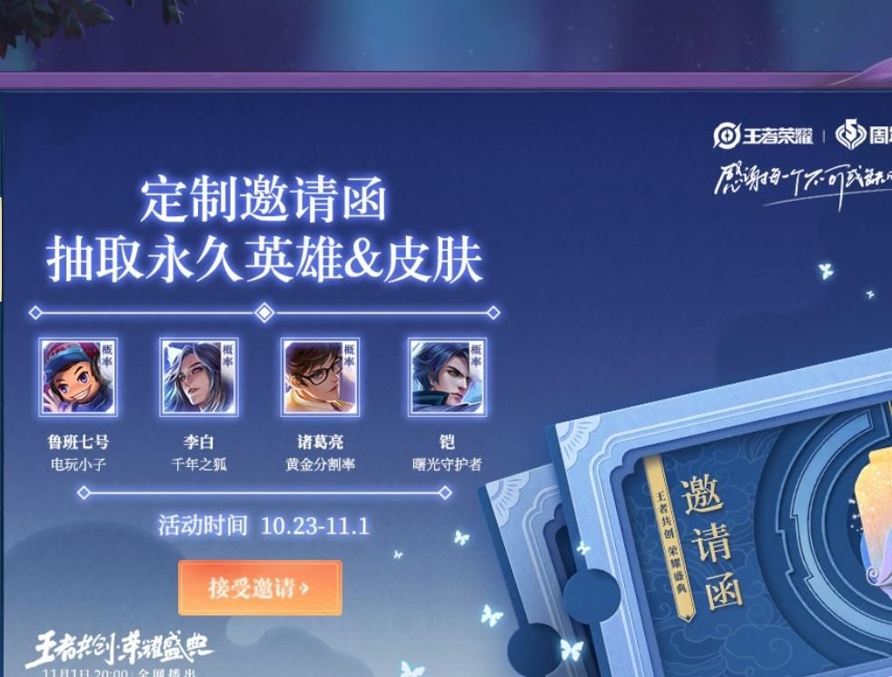 王者|王者荣耀：周年庆隐藏福利盘点，千万不要错过