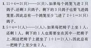 人教版六年级数学下册数学课本练习题答案