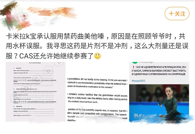 北京冬奥会|K宝太粗心!和爷爷共用杯子误服药物,孙杨当年因队医疏忽被禁赛