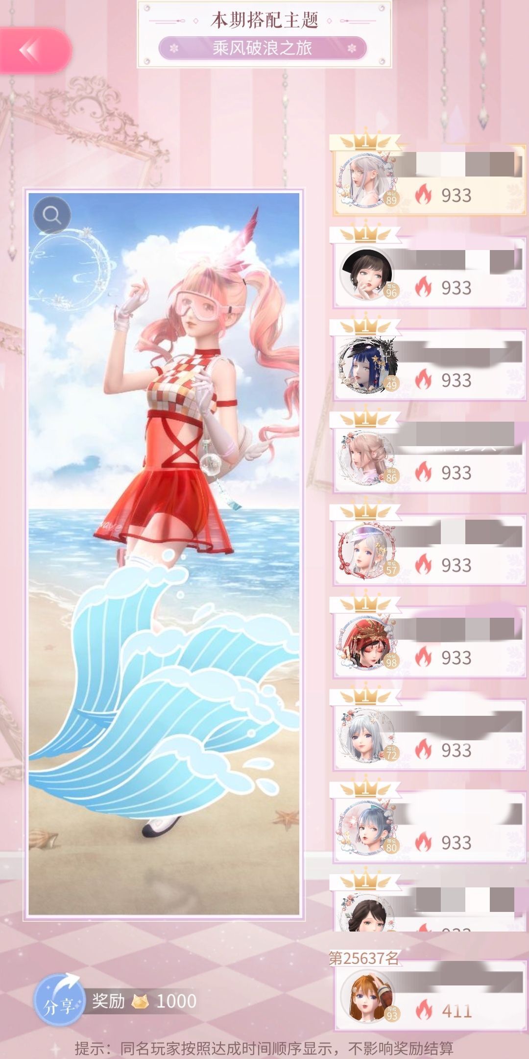 智商|闪耀暖暖:搭配赛怎么进前排?4大要点第1条,别叠纸智商太当真