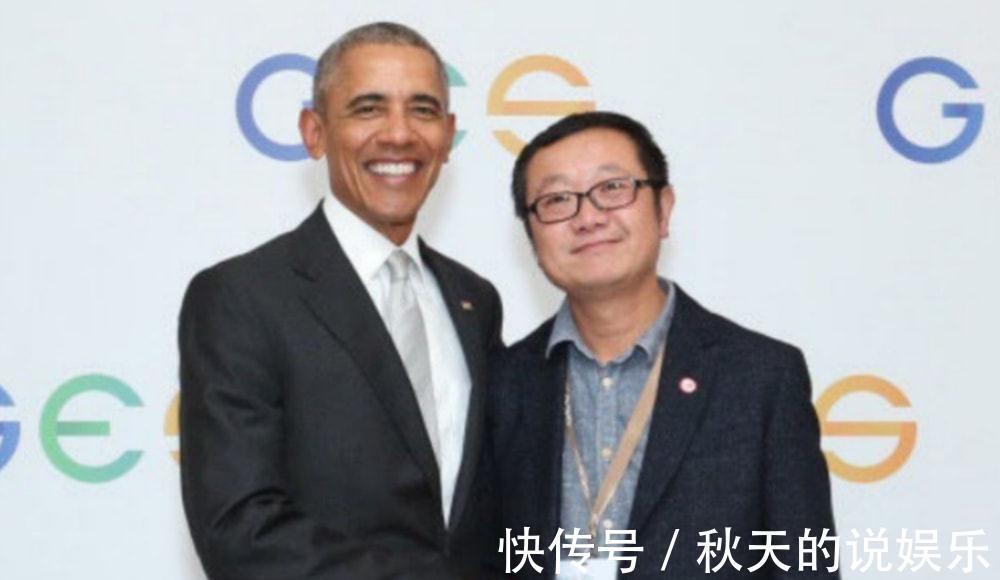 刘慈欣&奥巴马说过,当总统一点意思都没有,是受到一名中国人刺激
