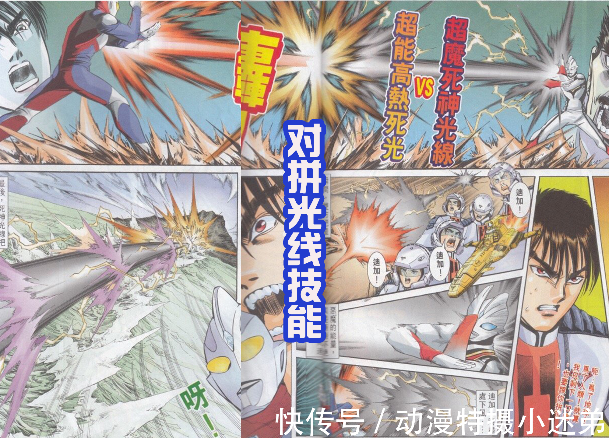 大古|不一样的迪迦奥特曼,他被邪迪击败,并且单膝跪地变成了石像!