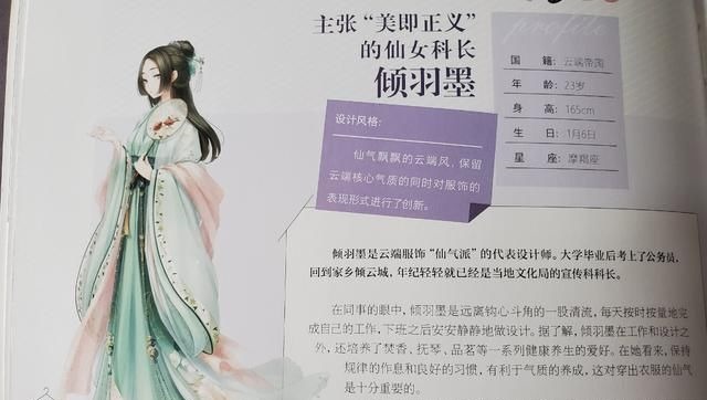 羽墨|闪耀暖暖:这款高质量套装当初免费送,使网友变成“一日蝴蝶宝”
