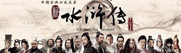 好人|《水浒传》到底说了什么您明白么!